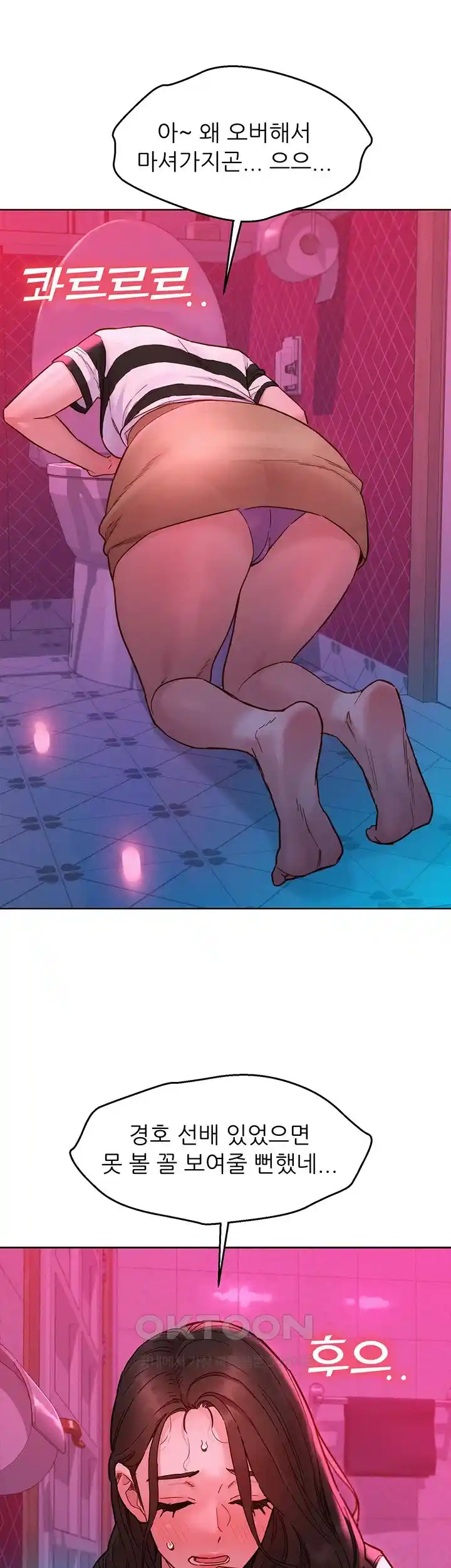 Friends to Lovers from Today Raw Chapter 74 image 25