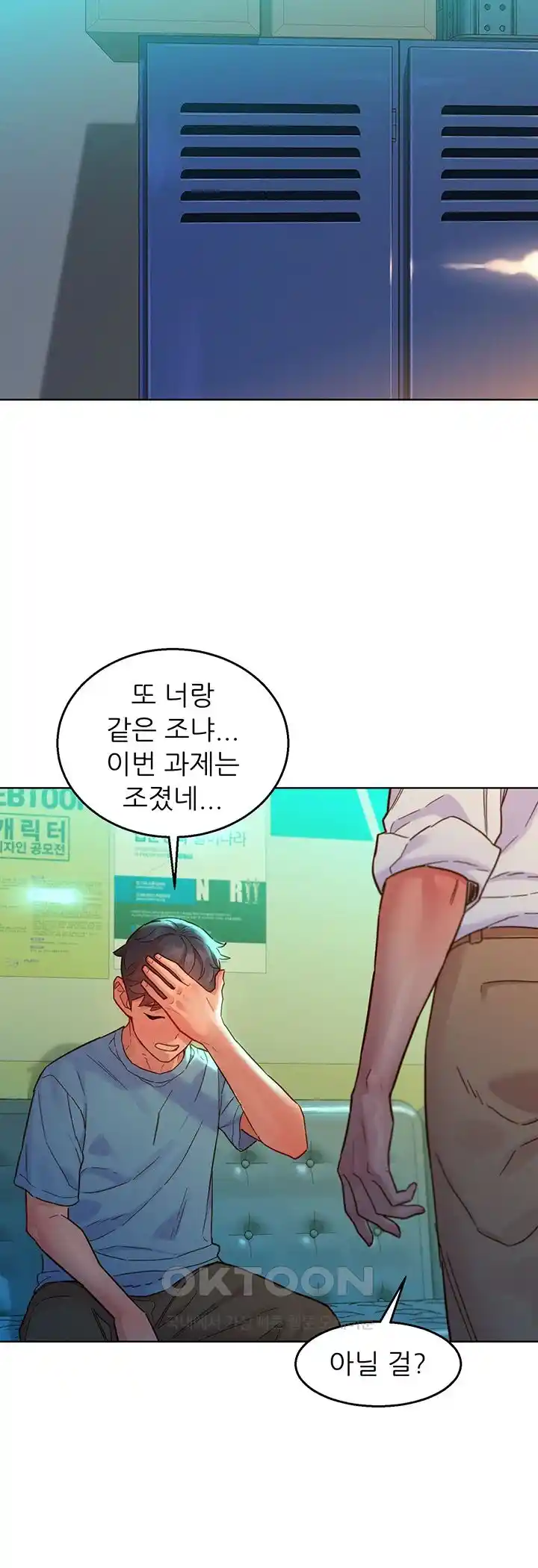 Friends to Lovers from Today Raw Chapter 74 image 32