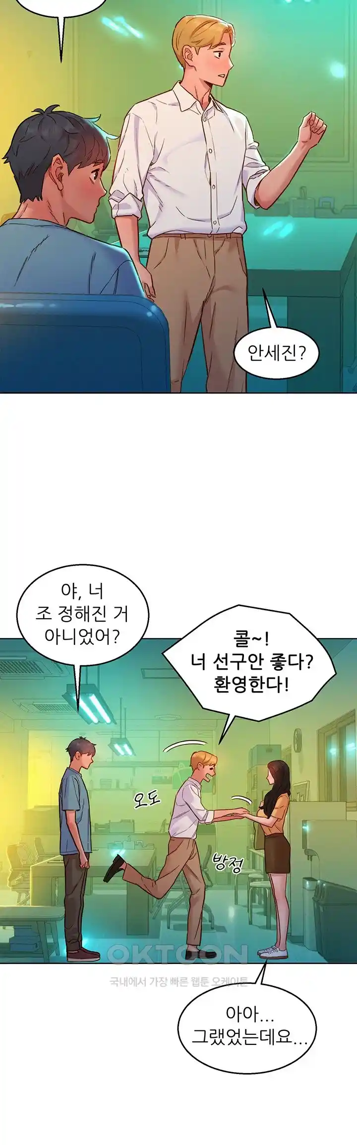Friends to Lovers from Today Raw Chapter 74 image 36
