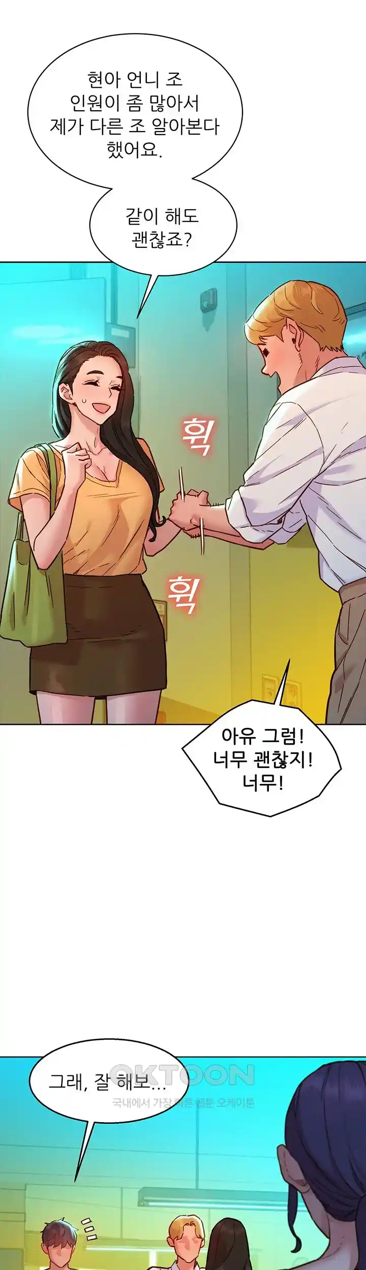 Friends to Lovers from Today Raw Chapter 74 image 37