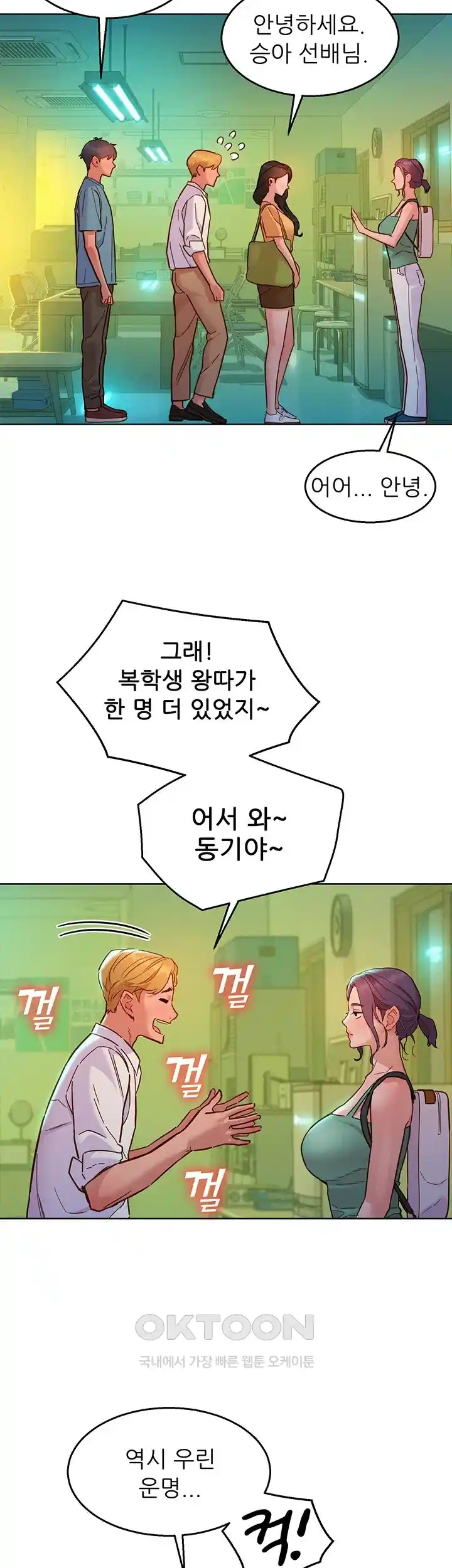Friends to Lovers from Today Raw Chapter 74 image 39