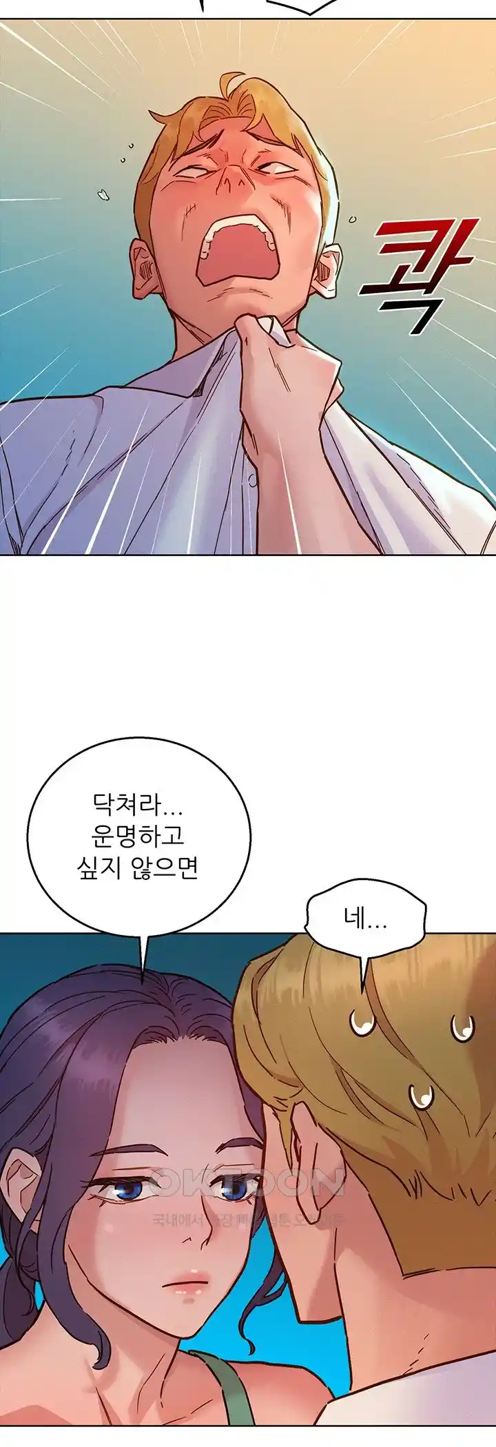 Friends to Lovers from Today Raw Chapter 74 image 40