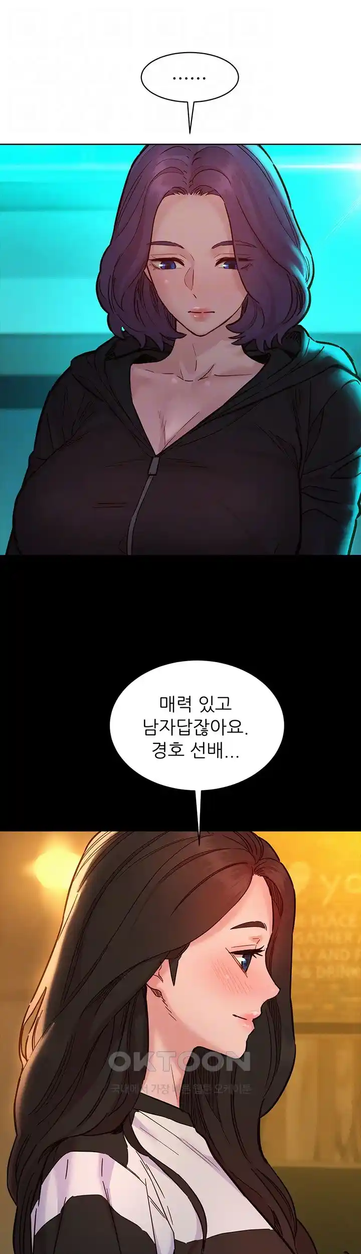 Friends to Lovers from Today Raw Chapter 74 image 5