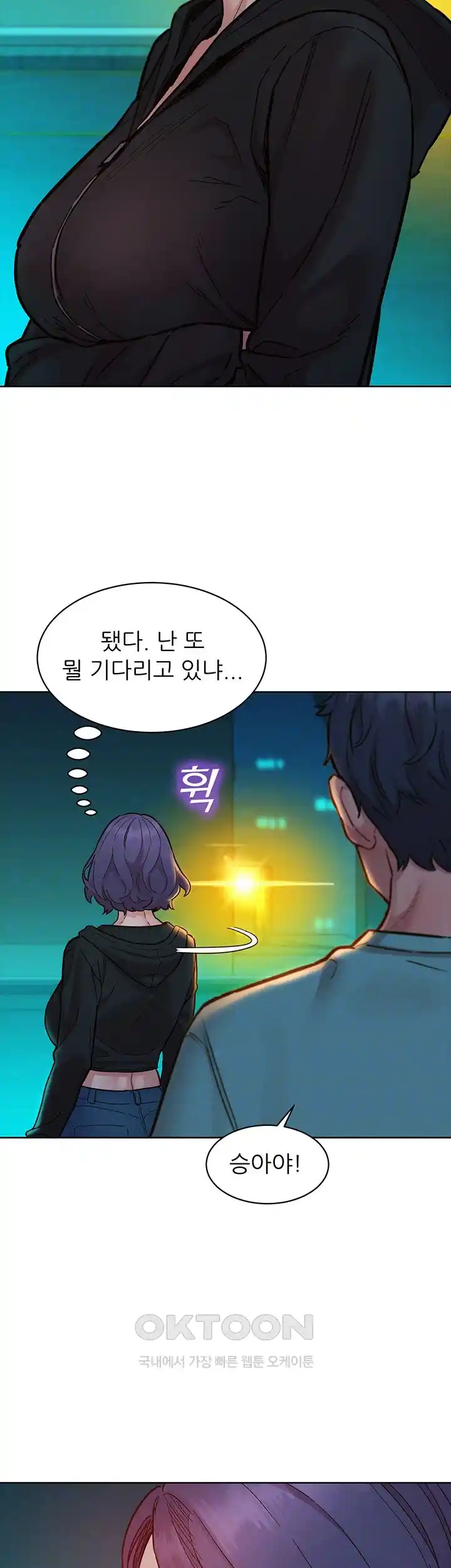 Friends to Lovers from Today Raw Chapter 74 image 7
