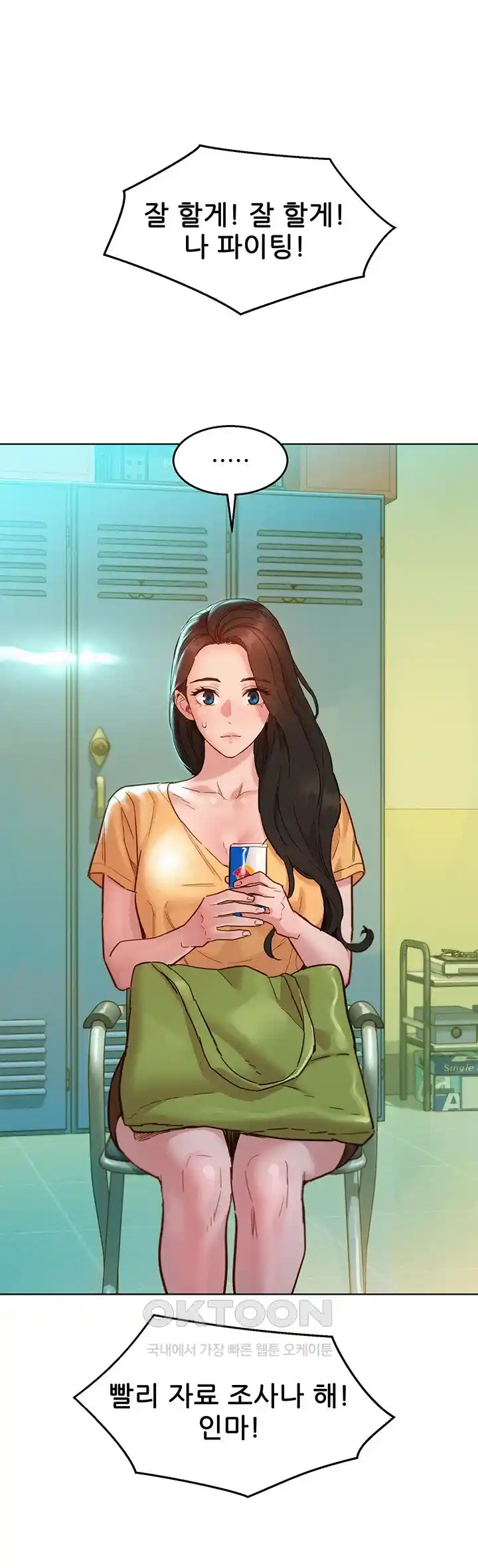 Friends to Lovers from Today Raw Chapter 75 image 9