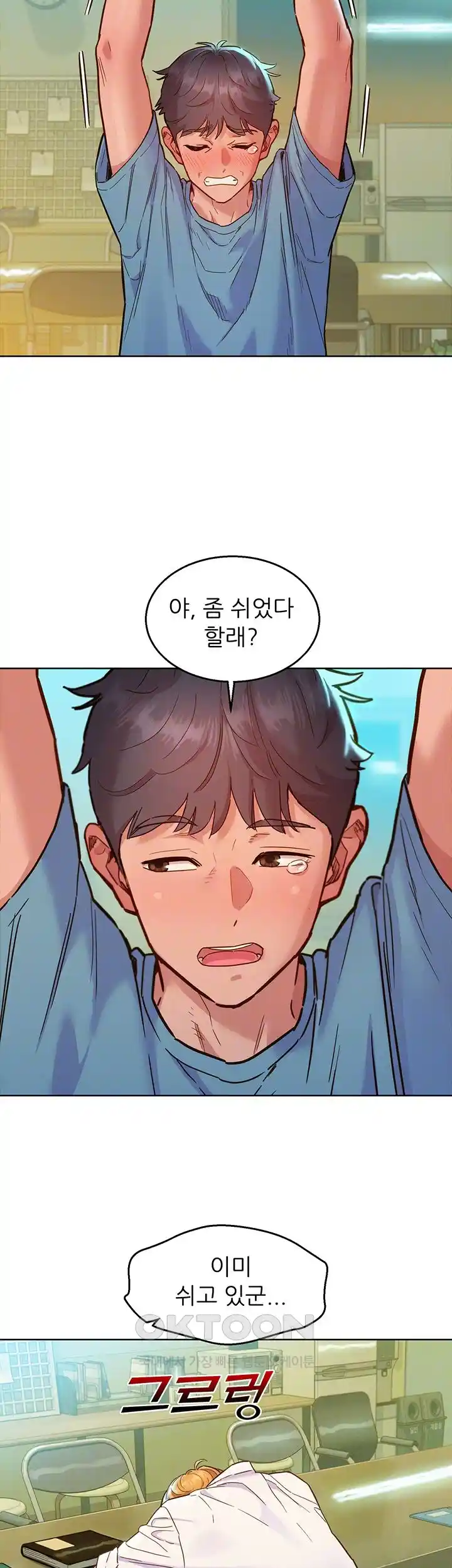 Friends to Lovers from Today Raw Chapter 75 image 11
