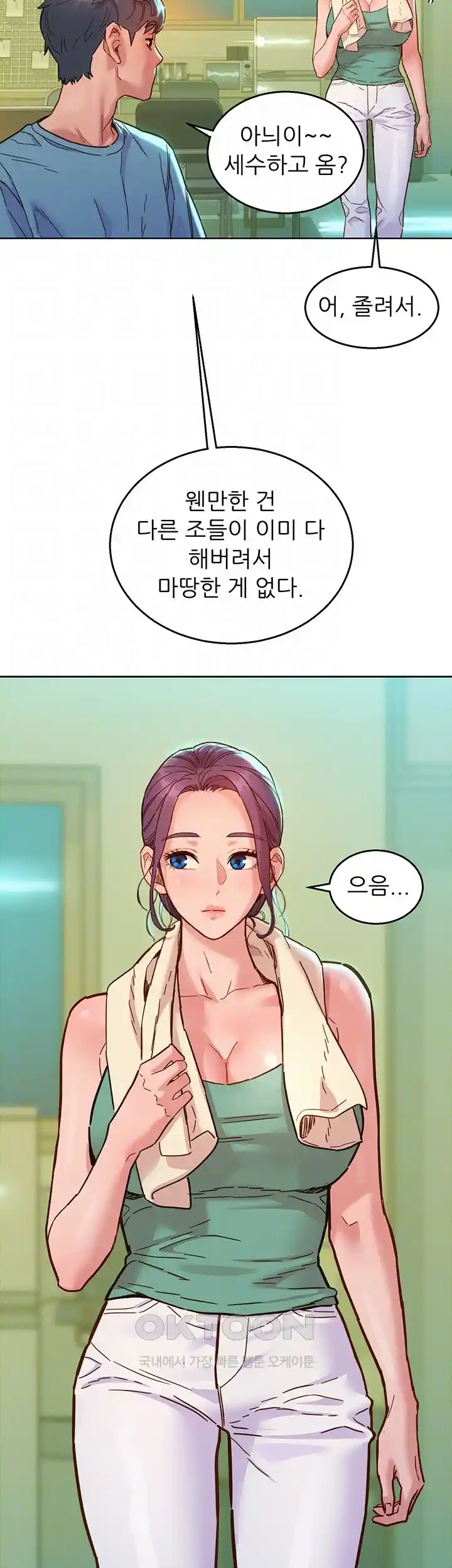 Friends to Lovers from Today Raw Chapter 75 image 13