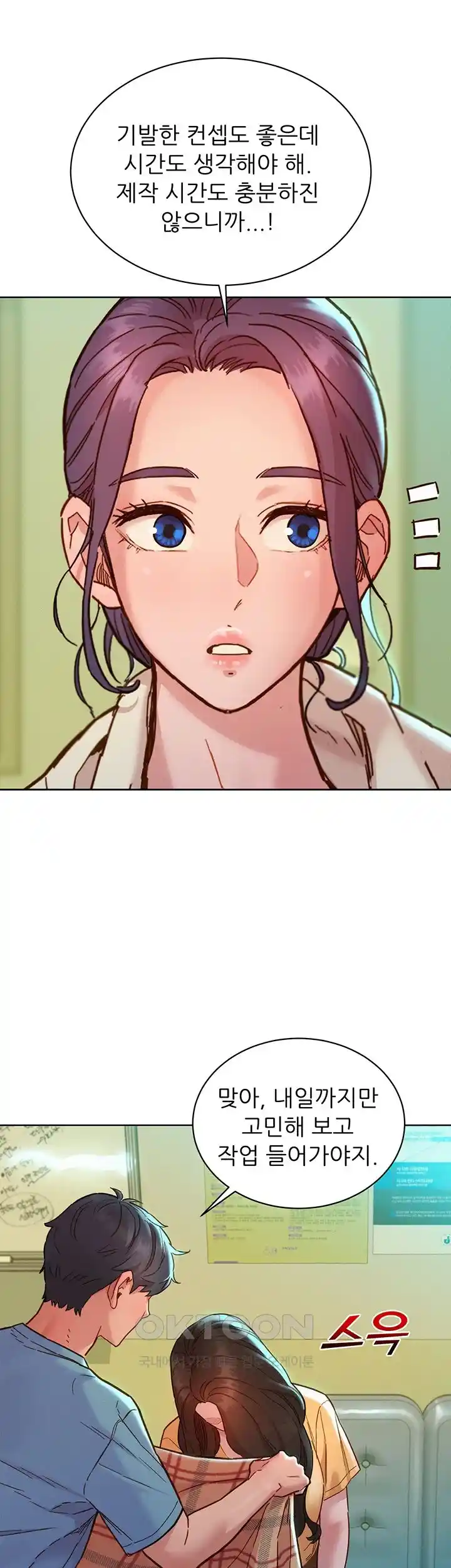 Friends to Lovers from Today Raw Chapter 75 image 15