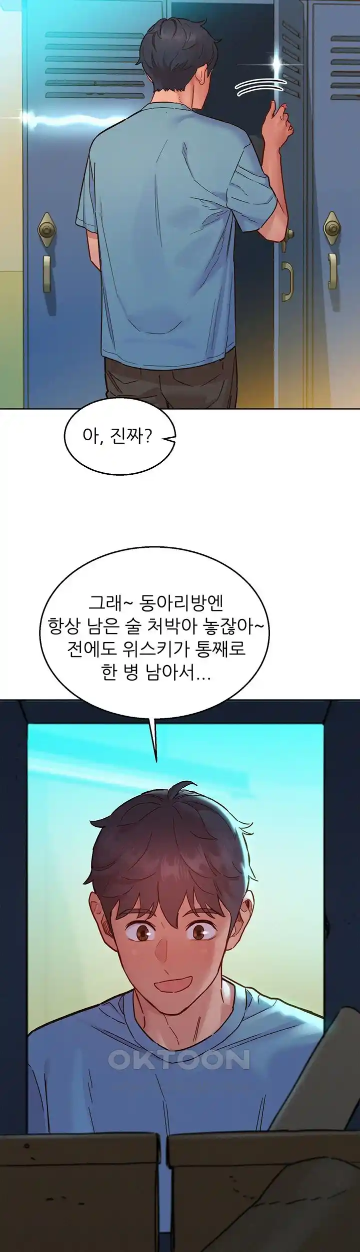 Friends to Lovers from Today Raw Chapter 75 image 18