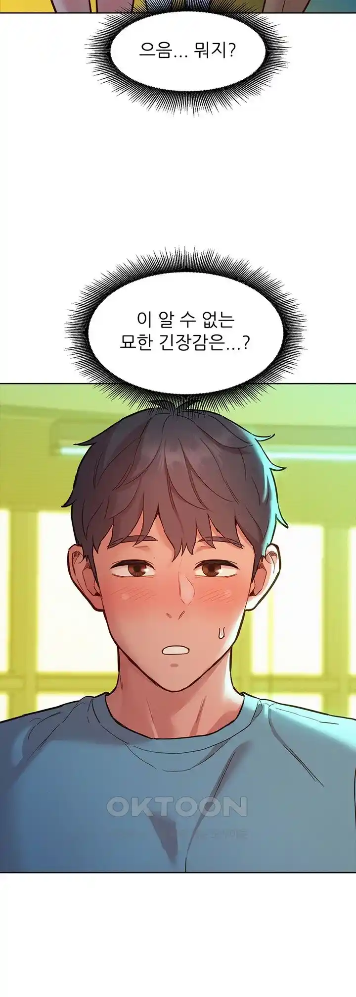 Friends to Lovers from Today Raw Chapter 75 image 1