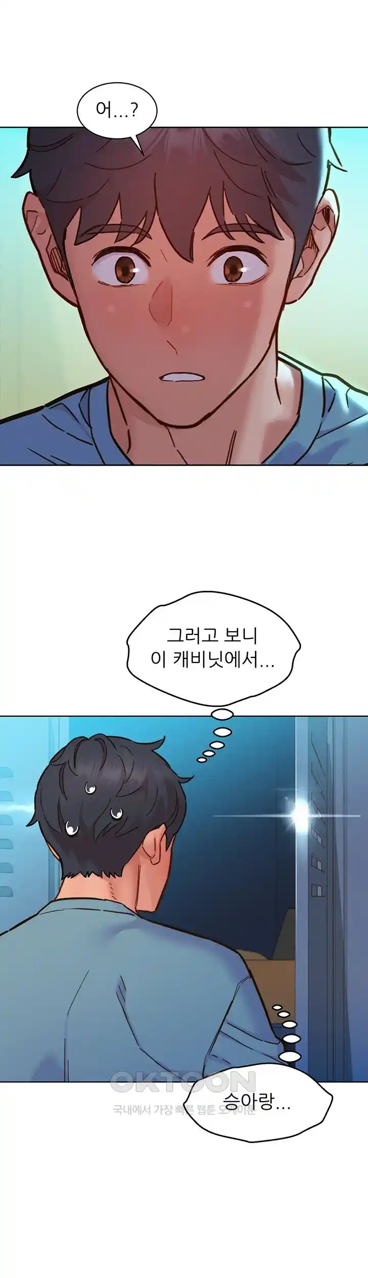 Friends to Lovers from Today Raw Chapter 75 image 20