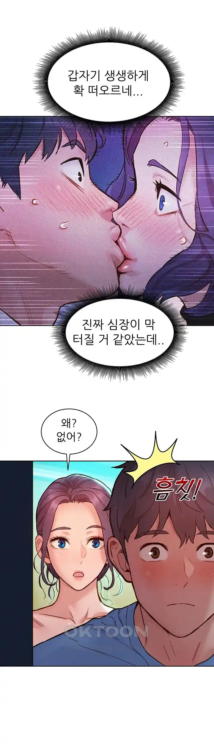 Friends to Lovers from Today Raw Chapter 75 image 21
