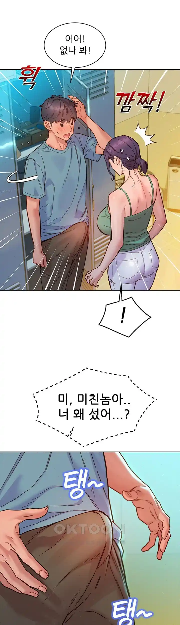 Friends to Lovers from Today Raw Chapter 75 image 22