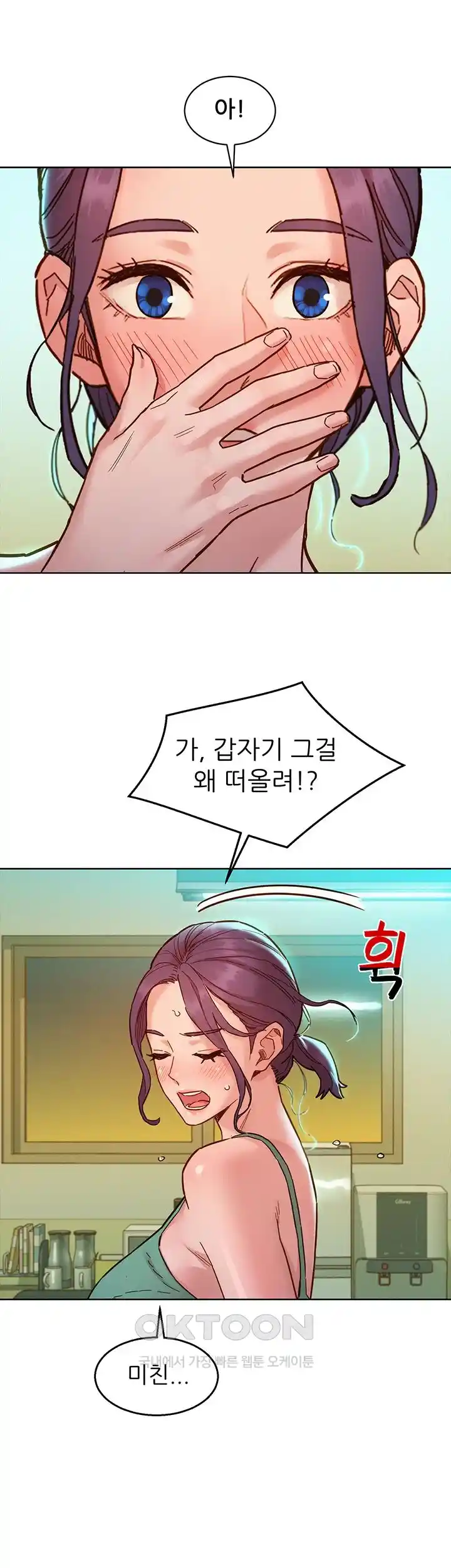 Friends to Lovers from Today Raw Chapter 75 image 24