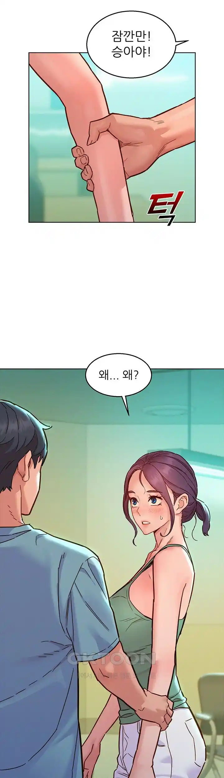 Friends to Lovers from Today Raw Chapter 75 image 25