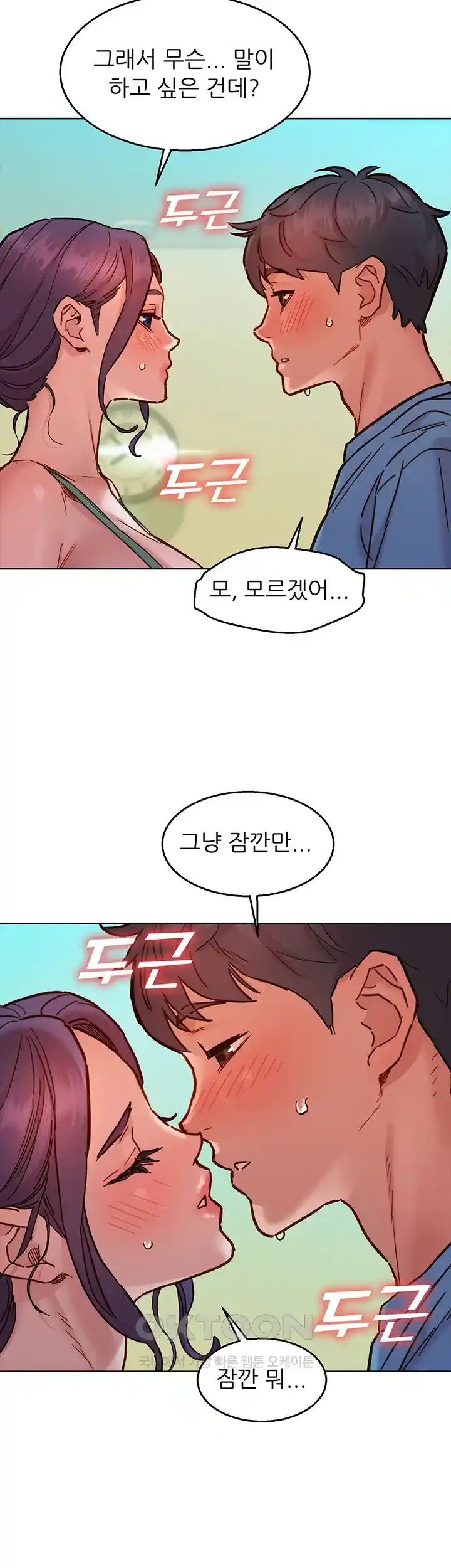 Friends to Lovers from Today Raw Chapter 75 image 27