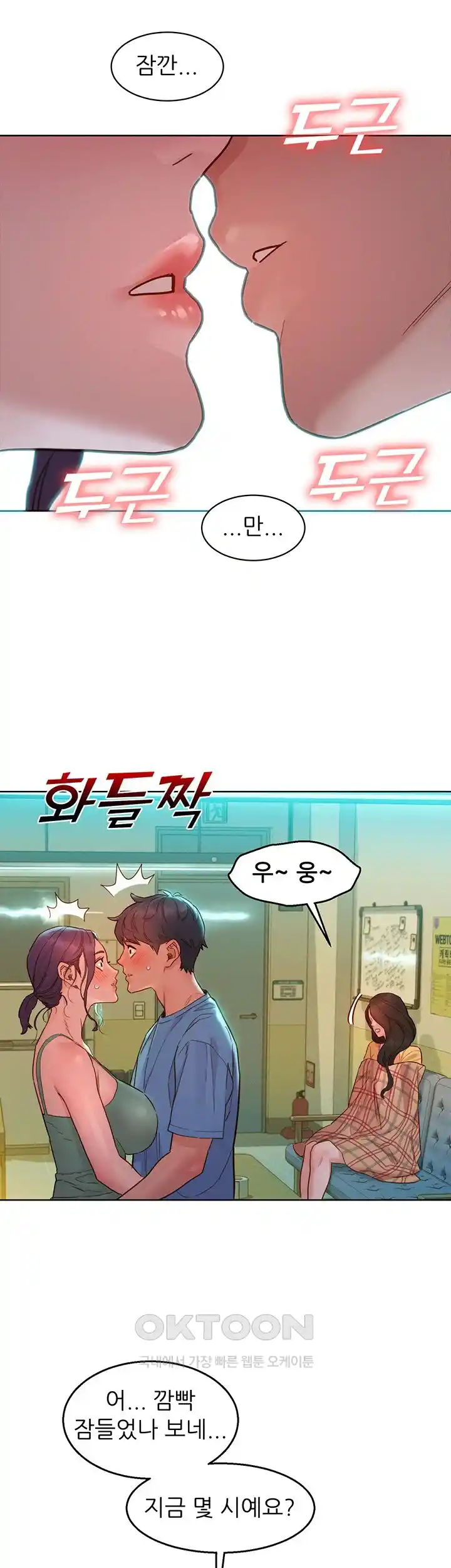 Friends to Lovers from Today Raw Chapter 75 image 28