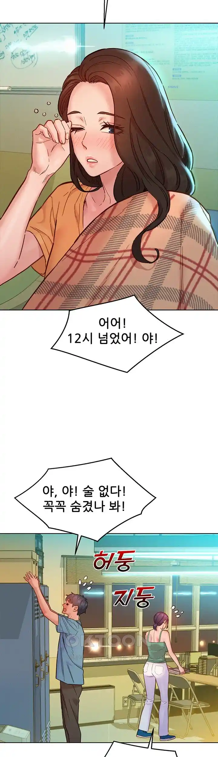 Friends to Lovers from Today Raw Chapter 75 image 29