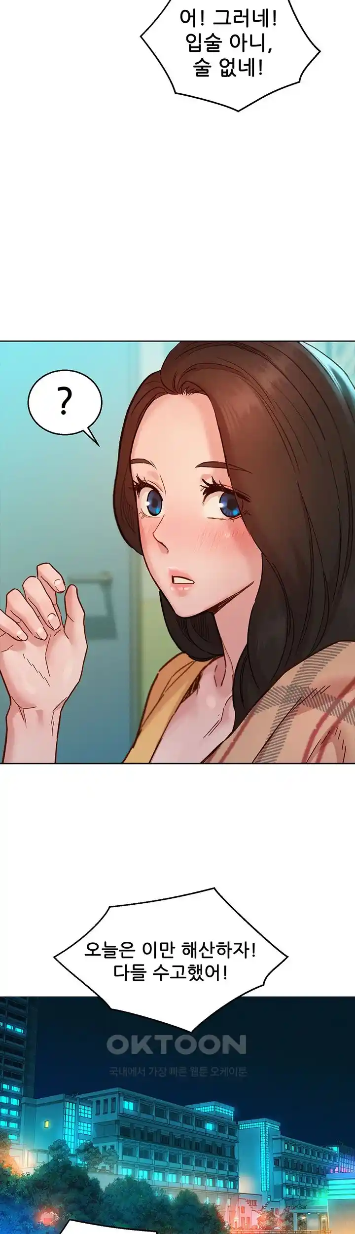 Friends to Lovers from Today Raw Chapter 75 image 30