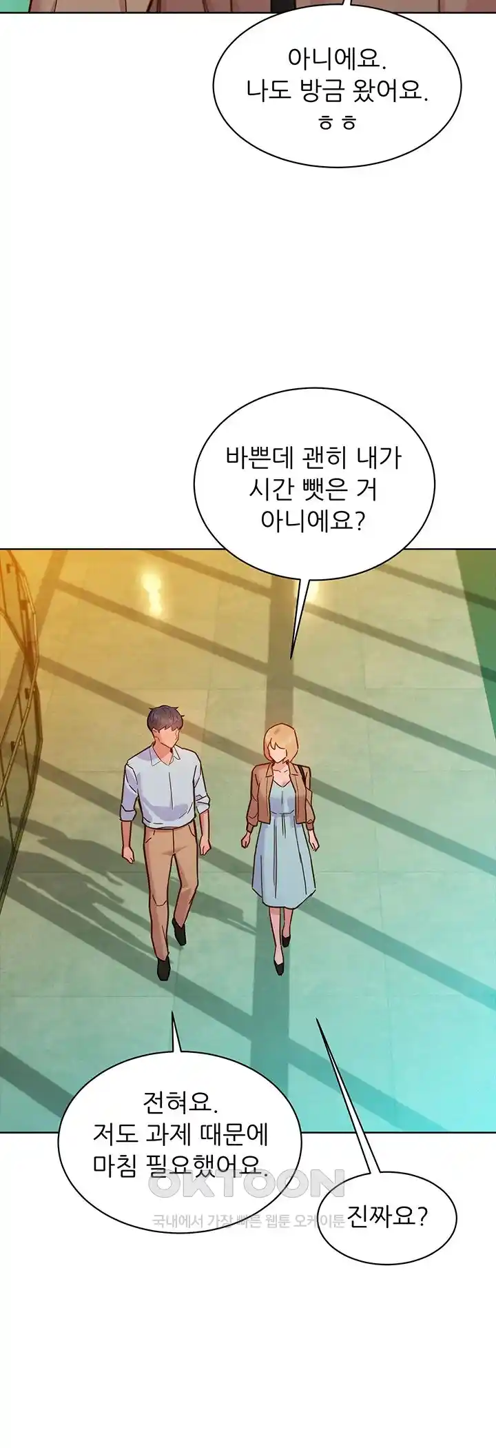Friends to Lovers from Today Raw Chapter 75 image 35