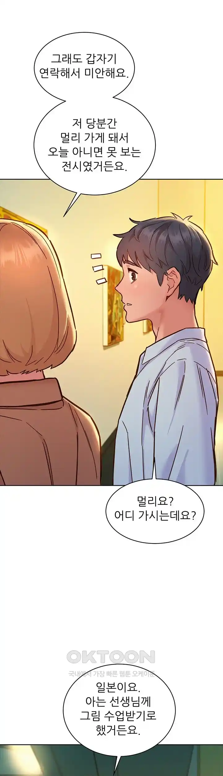 Friends to Lovers from Today Raw Chapter 75 image 36