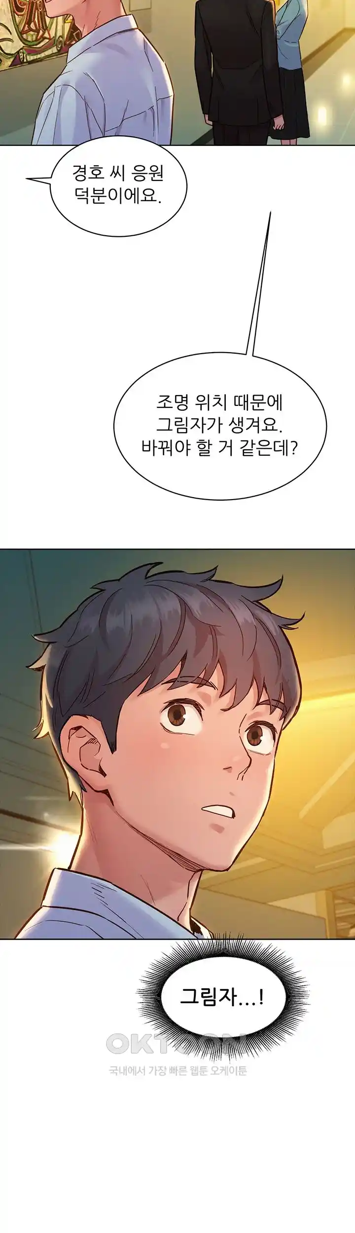 Friends to Lovers from Today Raw Chapter 75 image 38