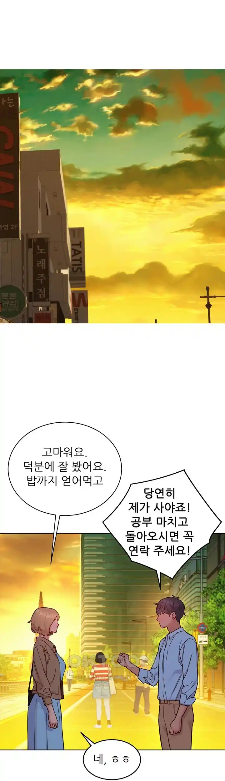 Friends to Lovers from Today Raw Chapter 75 image 39