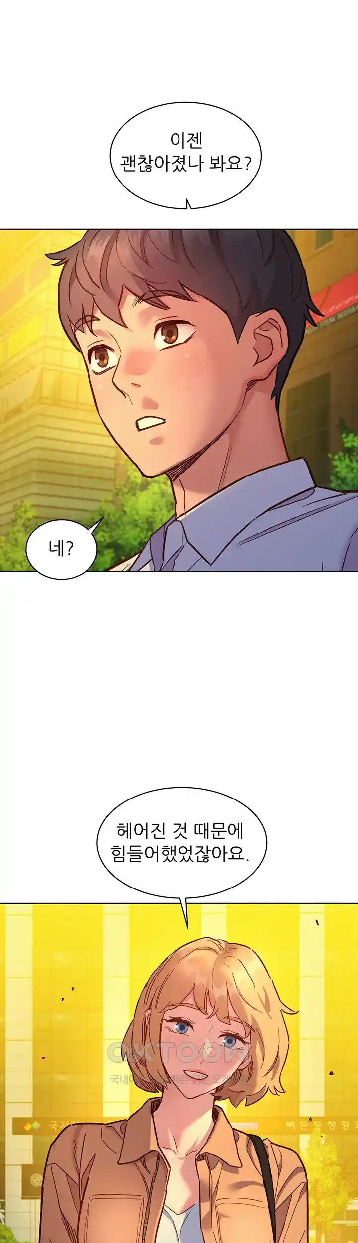 Friends to Lovers from Today Raw Chapter 75 image 40
