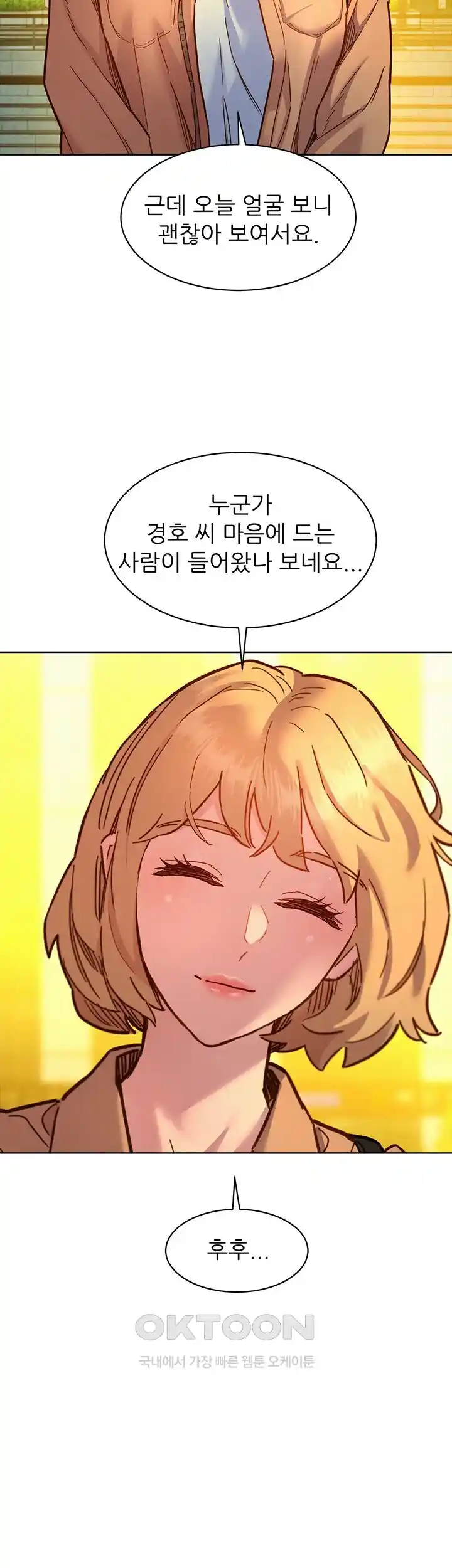 Friends to Lovers from Today Raw Chapter 75 image 41