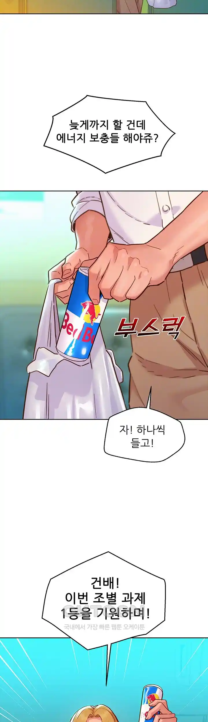 Friends to Lovers from Today Raw Chapter 75 image 7
