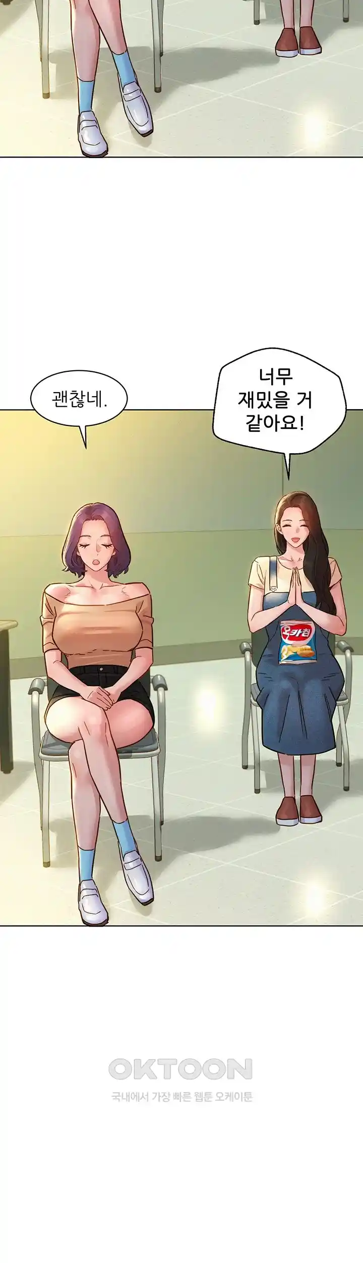 Friends to Lovers from Today Raw Chapter 76 image 9