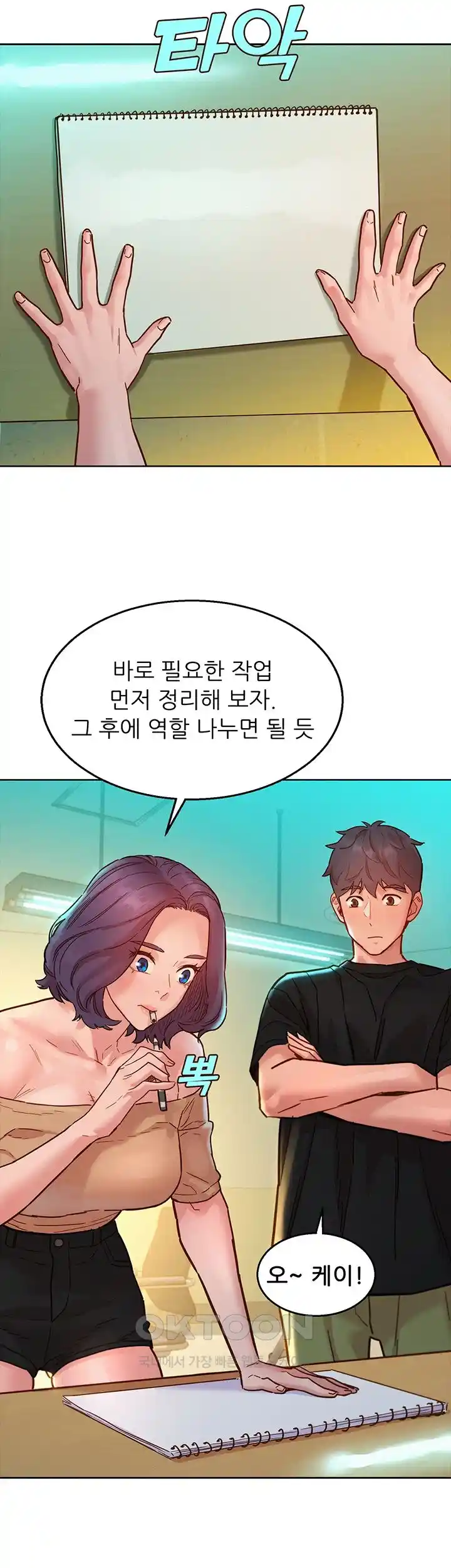 Friends to Lovers from Today Raw Chapter 76 image 10
