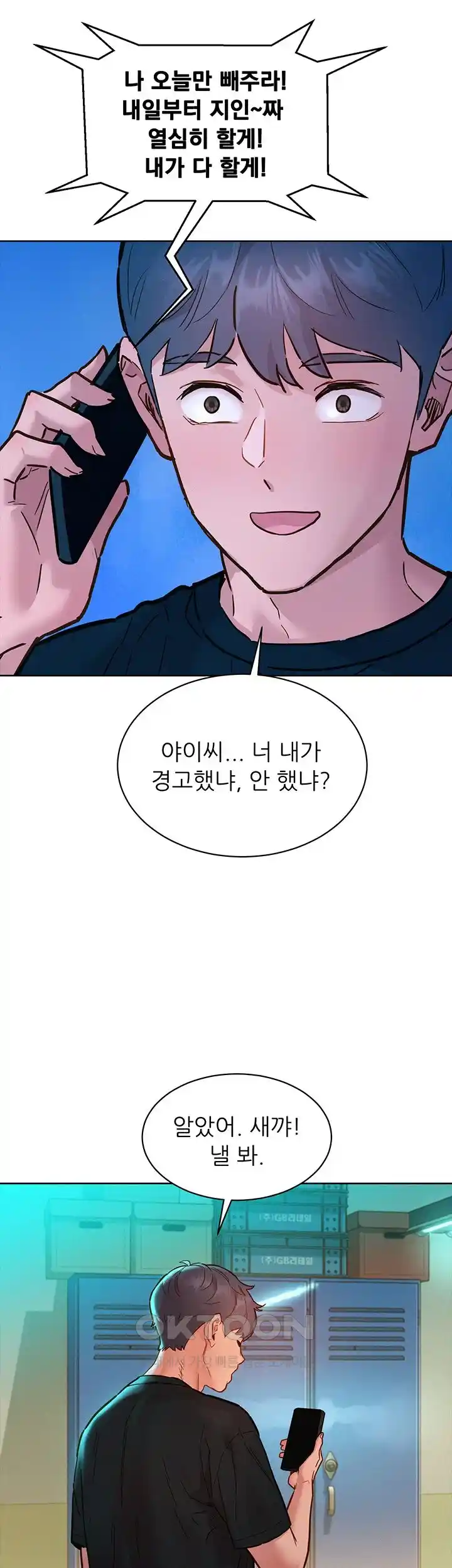Friends to Lovers from Today Raw Chapter 76 image 15