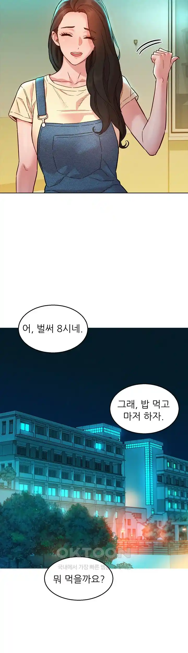 Friends to Lovers from Today Raw Chapter 76 image 18