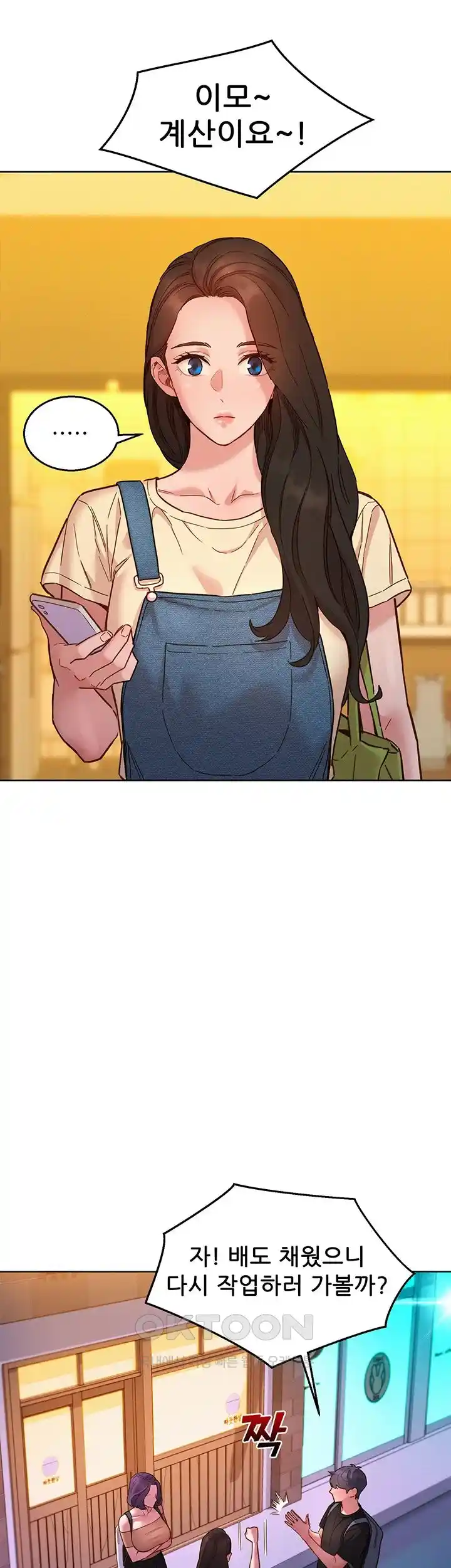 Friends to Lovers from Today Raw Chapter 76 image 23