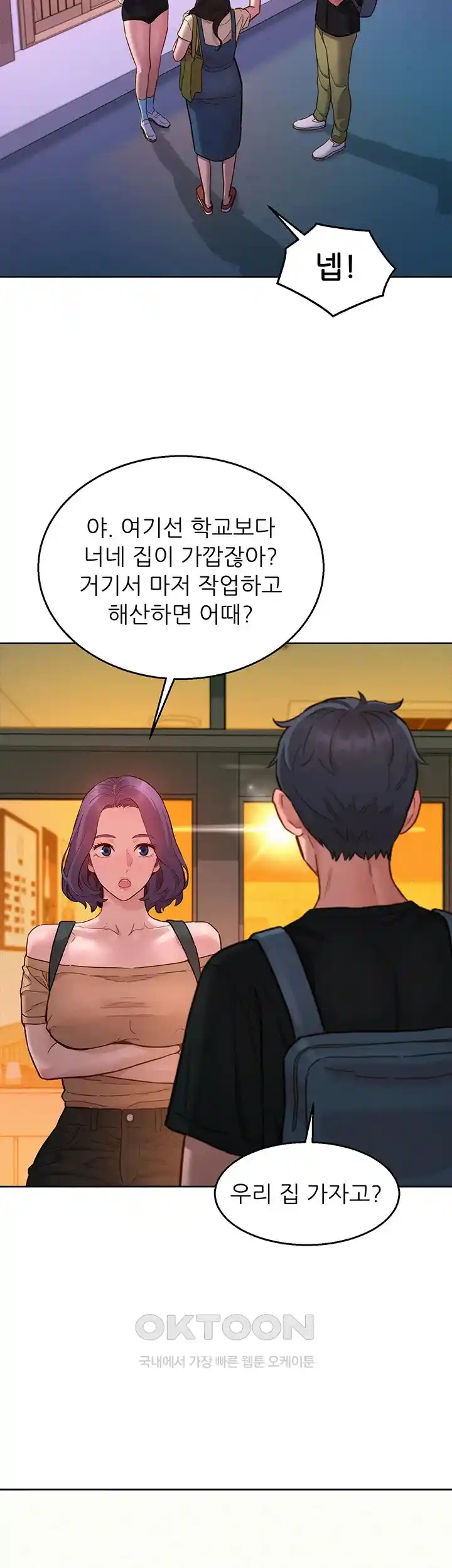 Friends to Lovers from Today Raw Chapter 76 image 24