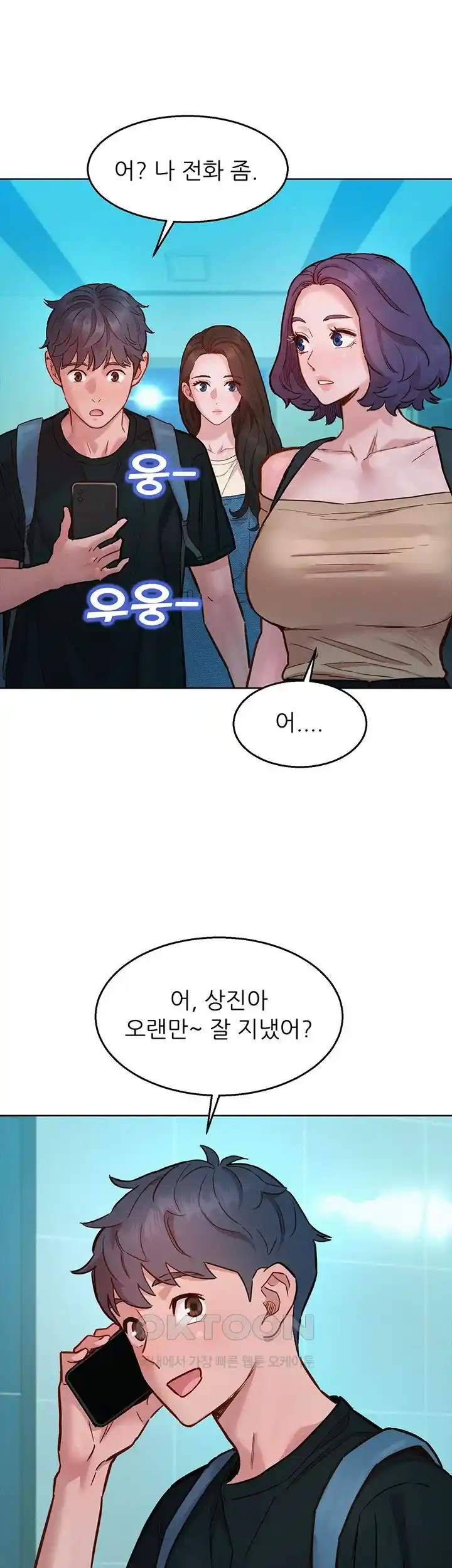 Friends to Lovers from Today Raw Chapter 76 image 26