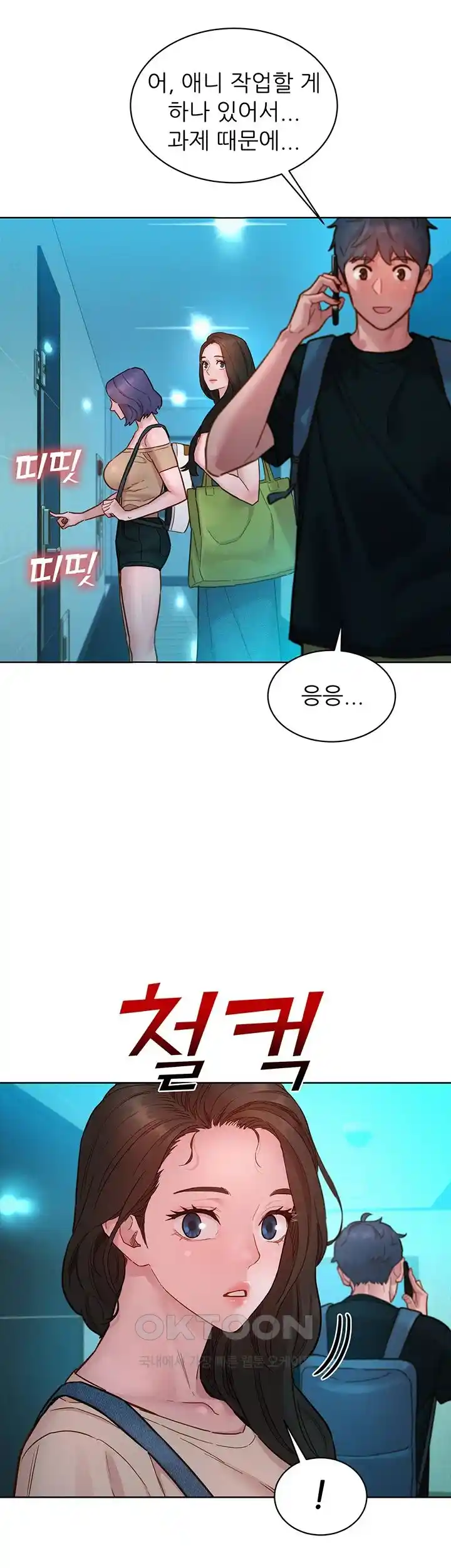 Friends to Lovers from Today Raw Chapter 76 image 28