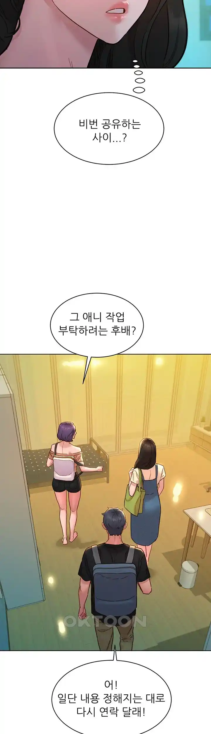Friends to Lovers from Today Raw Chapter 76 image 30