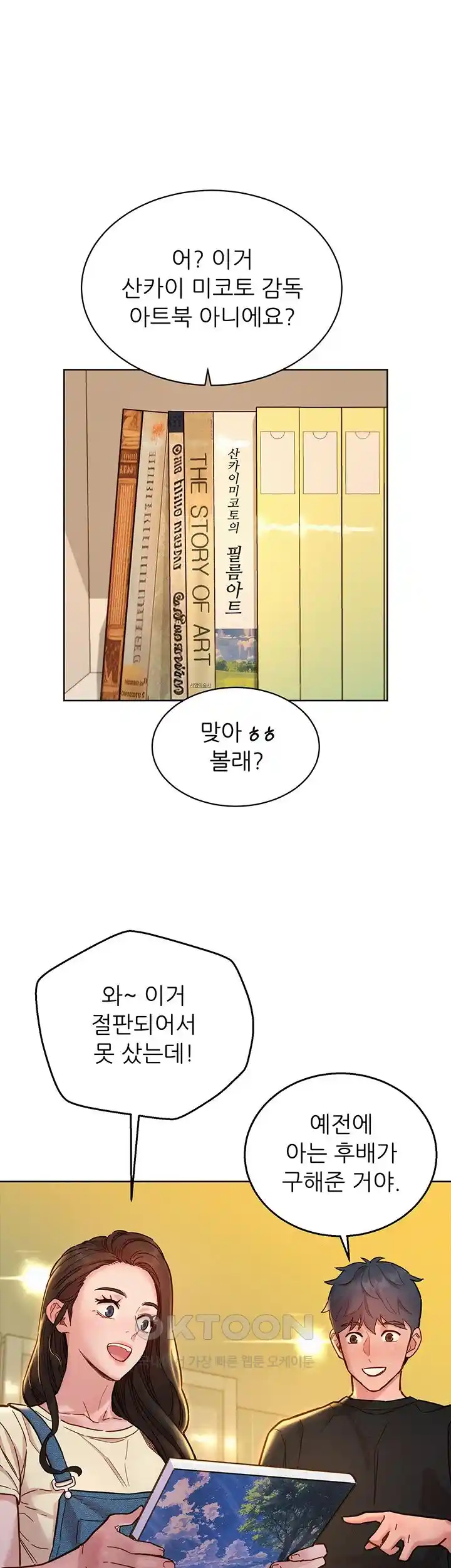 Friends to Lovers from Today Raw Chapter 76 image 35