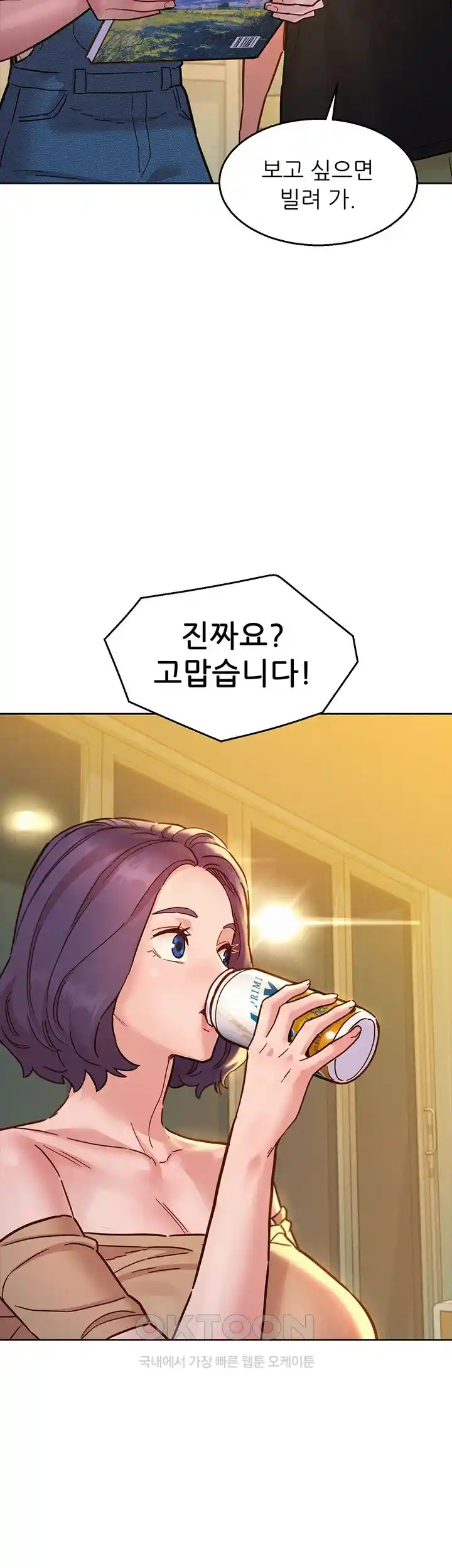 Friends to Lovers from Today Raw Chapter 76 image 36