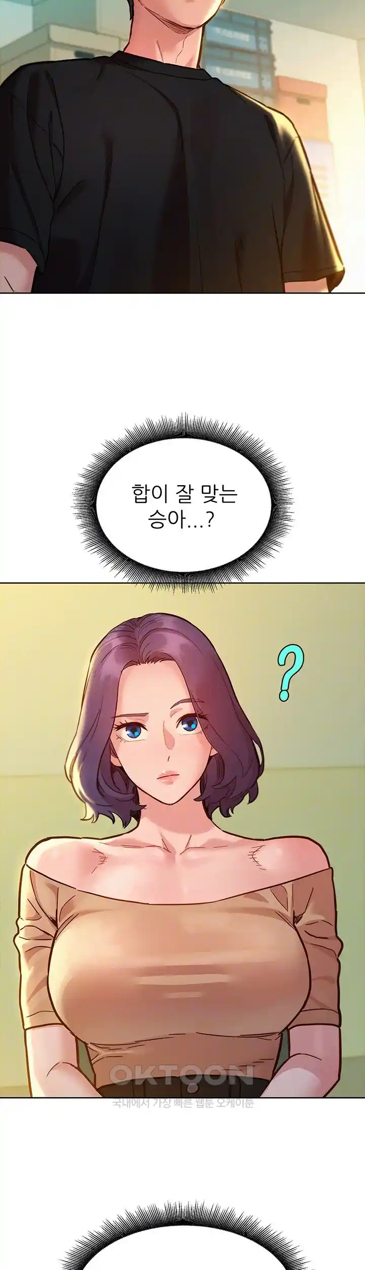 Friends to Lovers from Today Raw Chapter 76 image 3