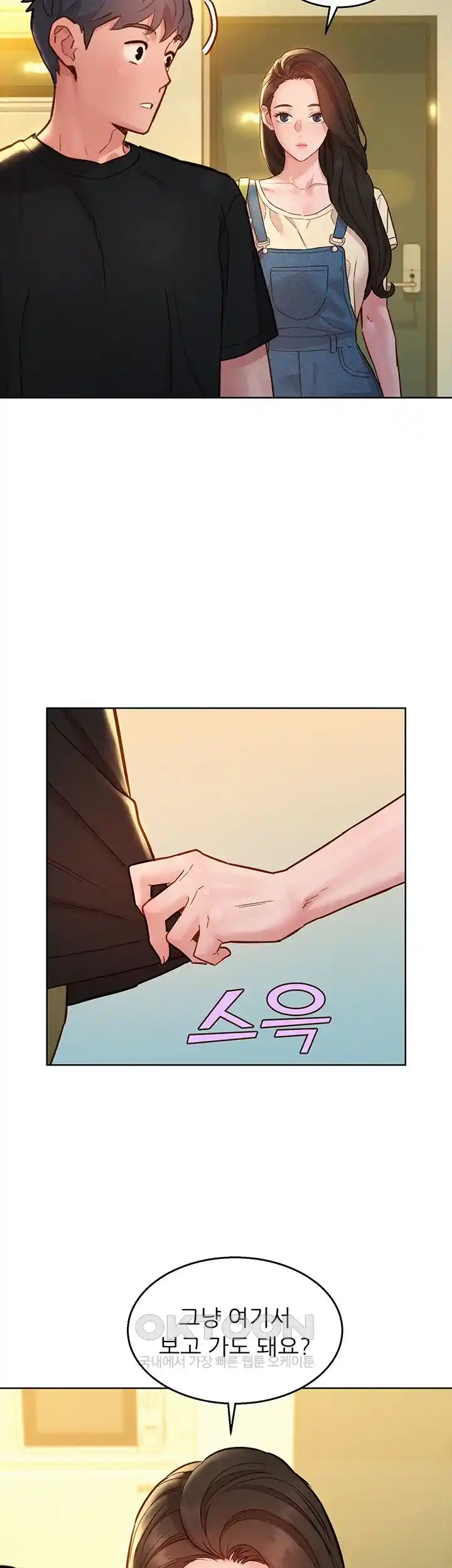 Friends to Lovers from Today Raw Chapter 76 image 44