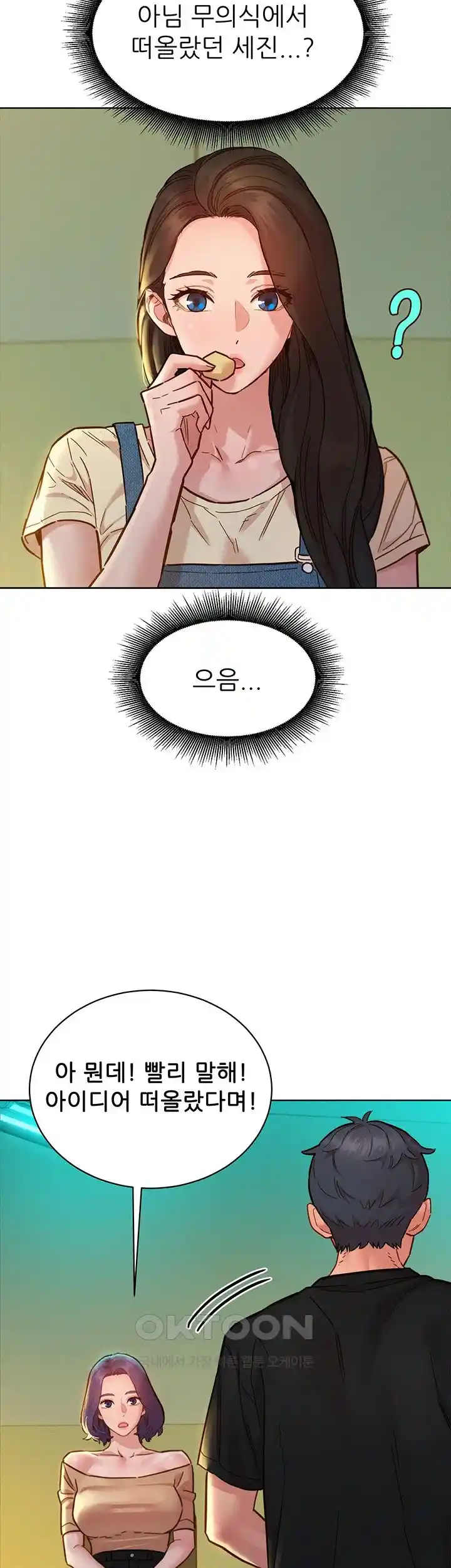 Friends to Lovers from Today Raw Chapter 76 image 4