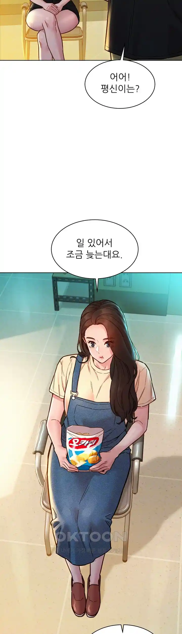 Friends to Lovers from Today Raw Chapter 76 image 5