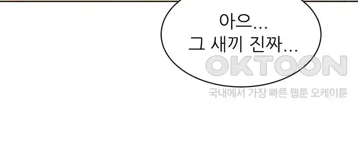 Friends to Lovers from Today Raw Chapter 76 image 6