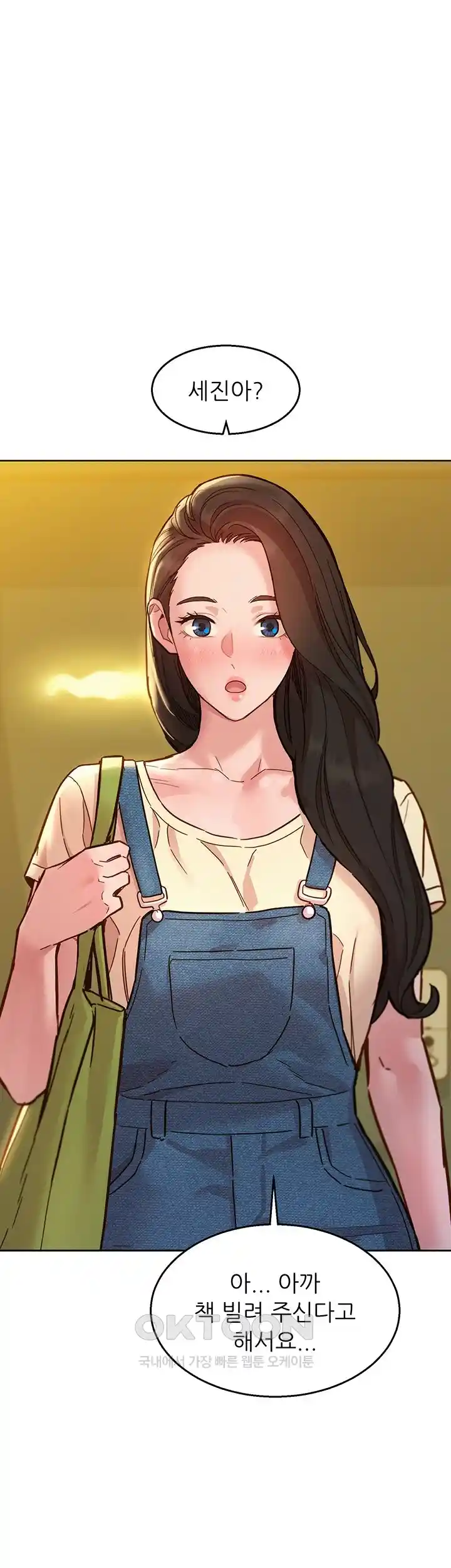 Friends to Lovers from Today Raw Chapter 77 image 0