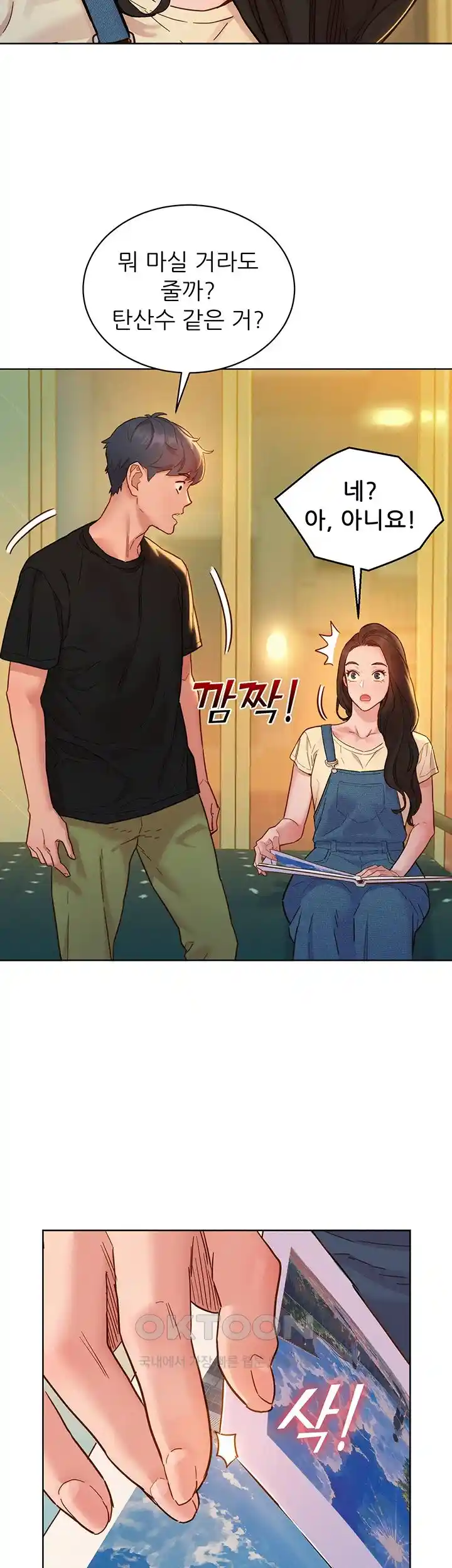 Friends to Lovers from Today Raw Chapter 77 image 10