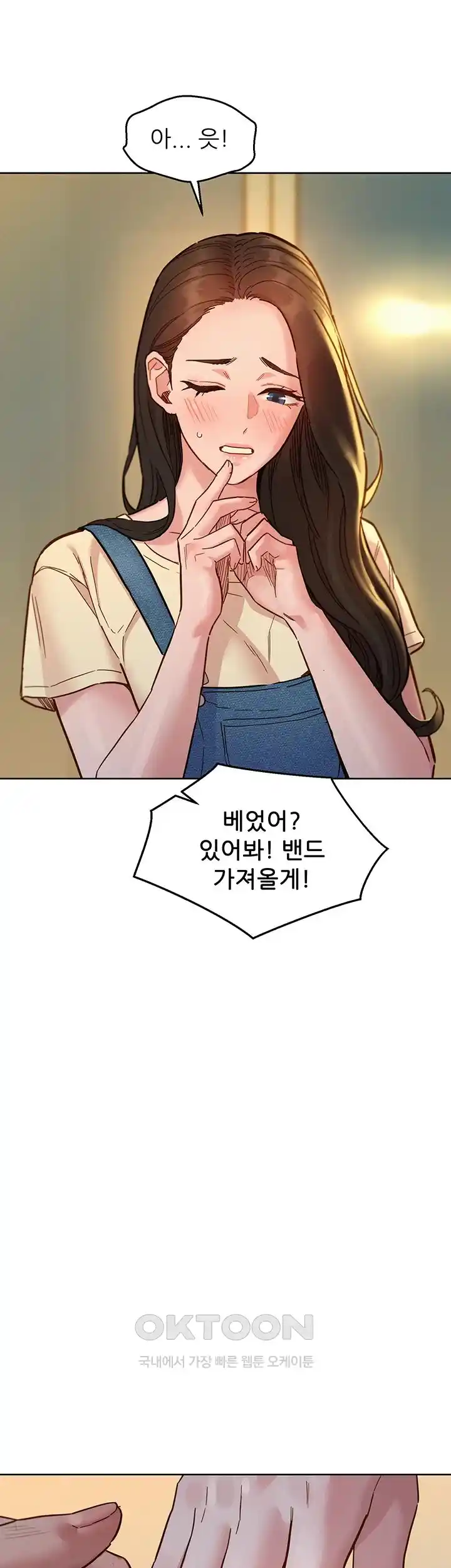 Friends to Lovers from Today Raw Chapter 77 image 12