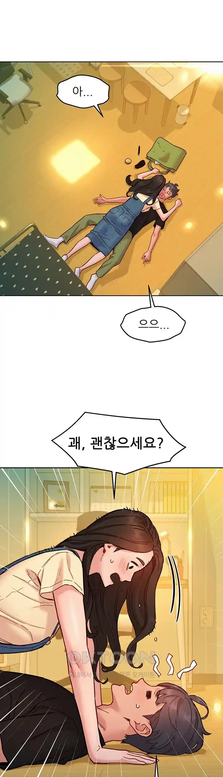 Friends to Lovers from Today Raw Chapter 77 image 16